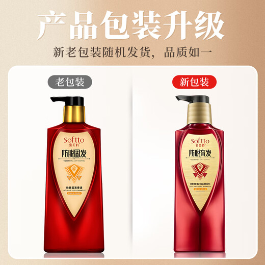 索芙特防脱育发洗发水脱发专用何首乌侧柏叶控油蓬松洗头膏 端午节礼物