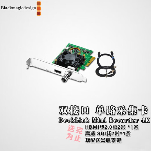 Blackmagic designBlackmagic Design HDMI\/SDI video playback 3G-SDI and HDMI 2.0 screen card studio equipment DeckLink Mini Recorder 4K