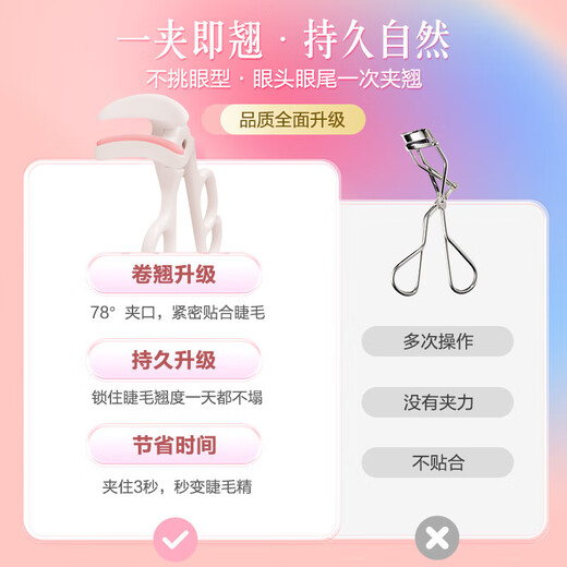 Haifeno eyelash curler super wide-angle eyelash curler novice soaring eyelash curler pink frameless eyelash curler white 1 piece
