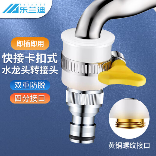 Lelandi universal faucet adapter washing machine spout inlet pipe accessories car wash connector basin interface anti-removal 15-22 rubber nipple L8159