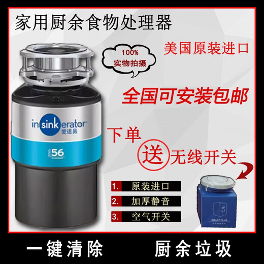 ISE US M original imported kitchen garbage disposer household food waste grinding and crushing multi-functional sewer pipe