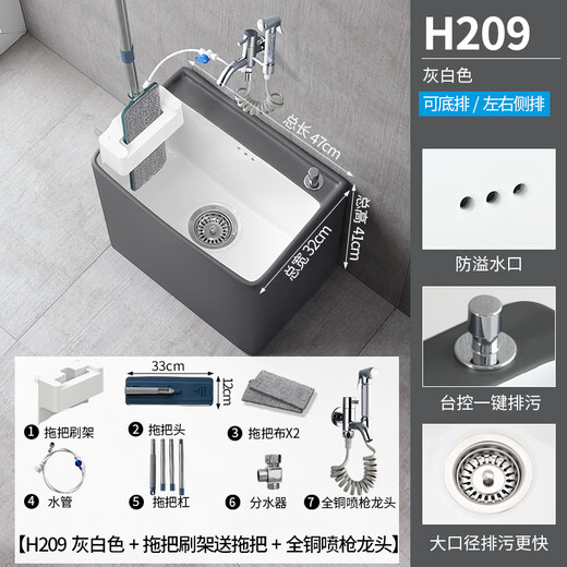 Haijiahua gray and white wash mop pool floor mop basin balcony bathroom ceramic mop pool mop pool mop pool pool H209 gray and white with mop rack + spray gun faucet