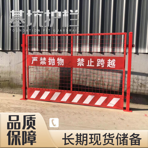 惠利得地基坑护栏网建筑临边围栏施工警示防护围挡工程定型化隔离栏 12186米单片不含