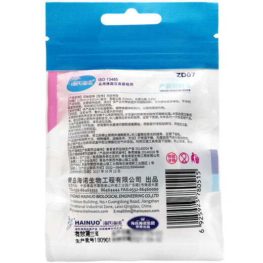 Haishi Hainuo medical tape paper non-woven breathable pressure-sensitive tape fixed wrapping 1.25*910cm/roll order