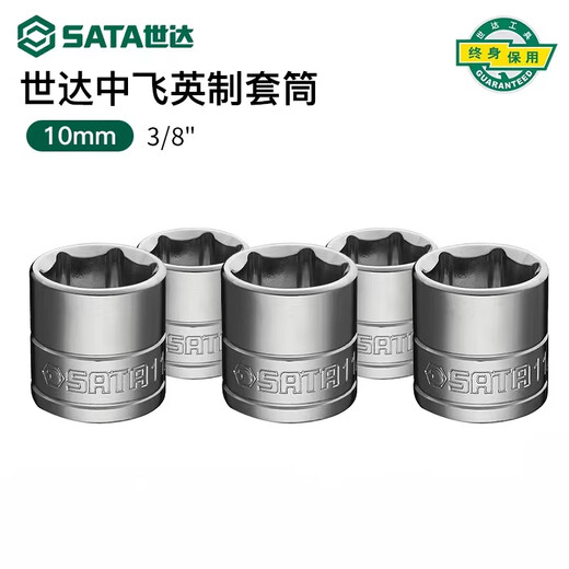 Herramientas SATA Cabezal de manga de tinta 10 mm3/8 Estándar Zhongfei Manga hexagonal Manga de llave eléctrica BUS de manga 12 12101/1/4 '