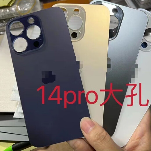 原装品质适用于苹果14后盖玻璃14plusiPhone14后壳14promax后屏 14蓝色