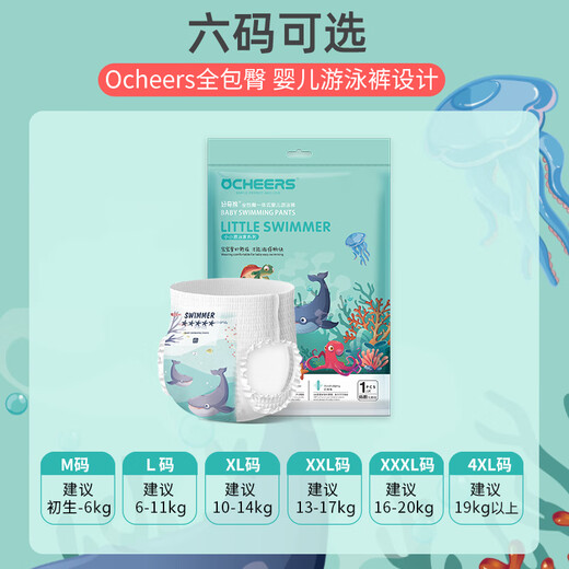 OCHEERS UK [12 Stück] Baby Schwimmstämme für Babys, Frauen und Männer und volle Hüften, Mutter und Babygeschäft wasserdichte Ziehhosen Einweg-Schwimmhosen Windeln Papier xl [10-14 kg]