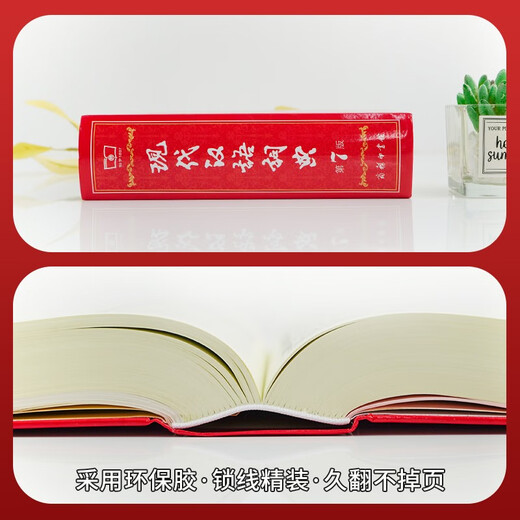 现代汉语词典第7版2025最新版+错题本 商务印书馆中小学生语文文言文阅读理解作文成语工具书 可搭配新华字典第12版单双色牛津高阶英汉双解10版古汉语常用字字典6版古代汉语词典3版人教