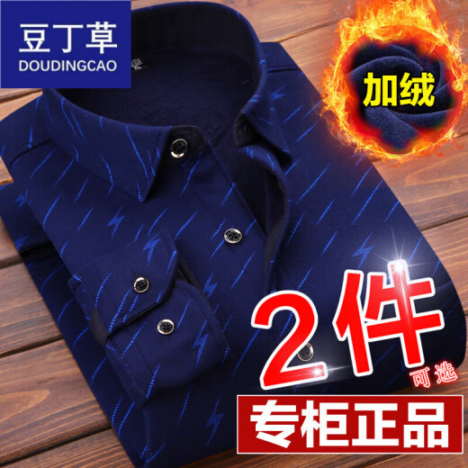 豆丁草秋季男士保暖衬衫加绒加厚长袖修身格子花衬衣韩版潮男装父亲外套 (2件)HB602+HB677 L 适合100斤一119斤