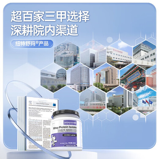Newtshuma whey protein powder isolate 464g*2 cans original flavor original imported nutritional supplement gifts after surgery