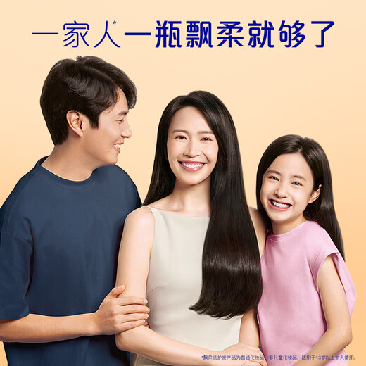 飘柔精油润养洗发水男士女士氨基酸洗发露液洗头膏750g柔顺留香