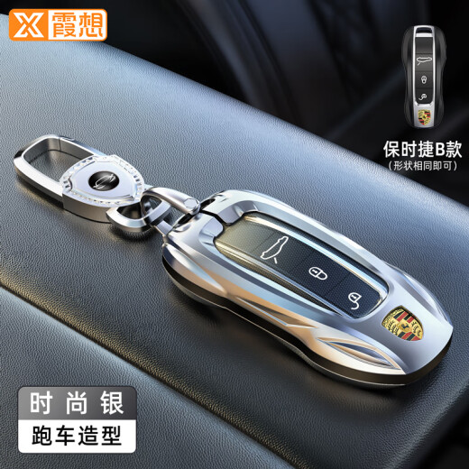 霞想保时捷钥匙套卡宴Macan帕拉梅拉Taycan壳玛卡帕美718车911扣适用