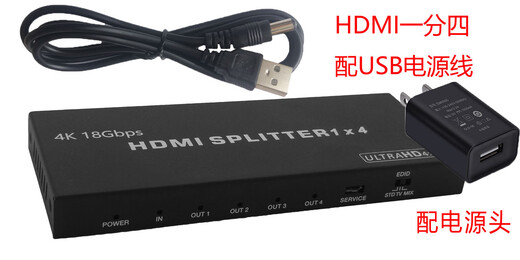 4k60 HDMI высокой четкости одна точка два один в два выход одна точка четыре 8k сплиттер разделенный экран черный одна точка четыре + силовая головка