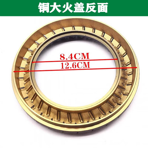 适用荣事达902M好太太HS084A万家乐QJ02B(H)火盖分火器燃气灶配件 小火盖+大火盖 -咨询客服核对后发货