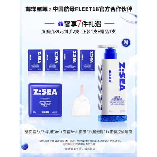 Nettoyage pour le visage suprême océan durable durable hydratant hydratant rythme de l'huile d'acide aminé nettoyage de la peau des hommes de la peau des hommes 1