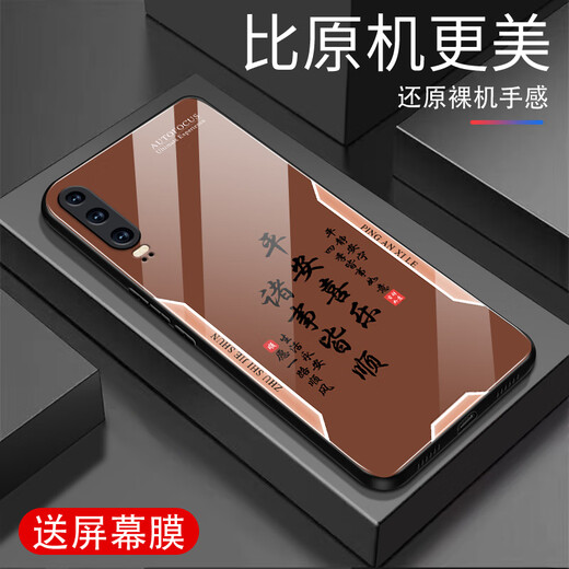 甄沛适用华为P30手机壳P30Pro防摔钢化玻璃华为P30青春外壳全包手机膜防尘超薄硬壳软框平安文字保护套 平安喜乐【流沙黄G7170】 华为P30【赠膜】
