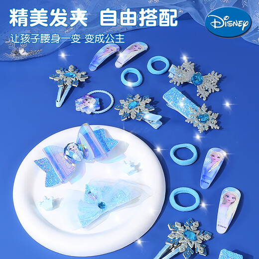 迪士尼（Disney）冰雪奇缘首饰套装艾莎公主戒指发饰礼盒3-6-9岁女孩生日礼物