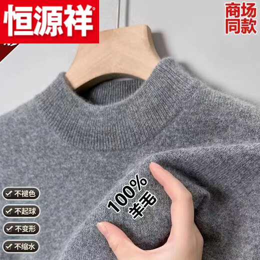 Hengyuanxiang (HYX) Ordo city-produced thickened sheep sweater men's winter half-high collar sweater middle-aged warm knitted round-neck wool high-end brand special price off code 100 wool half high collar dark gray high-end brand special price off code 165 code/M95-115Jin Jin equals 0.5 kg
