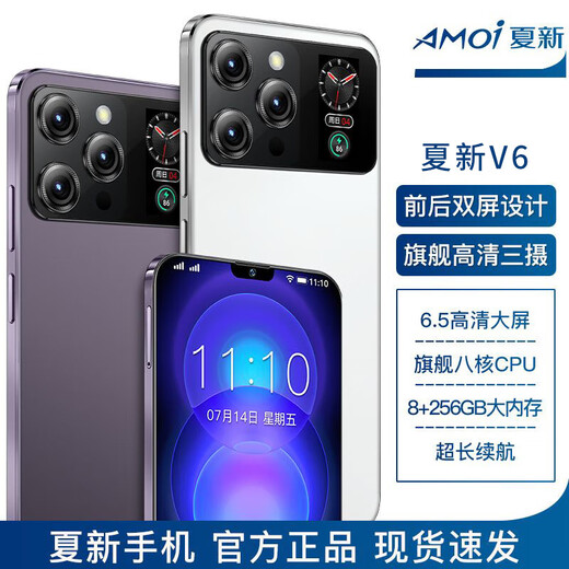 Xia xin double écran xia xin mobile i15pro Business 256g smartphone Android double sim
