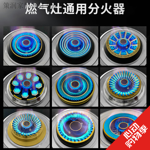 XMSJ液化气天然气煤气灶燃气灶火盖分火器灶头分火盖全铜通用配件零件 XY13544-16飞机炉头适用铜芯