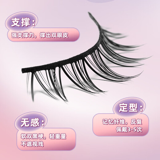 Ukiss (ukiss) one-piece false eyelashes #swelling has a way cos comic fairy fur fox style natural swelling and curling birthday gift