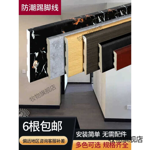 XMSJPVC resin flat skirting board anchoring board waterproof wall footprint 6cm living room decorative strip 10 cm edge seal strip 1048 black gold dragon 1 3 meters 100mm3m