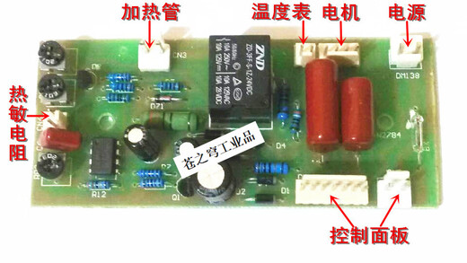 Wenzhi Huanda Jindian Gude Deli Qixin Kaiming Asia Pacific Aowei Five-ring Plastic Packaging Machine Circuit Board Power Board Motherboard Huanda Deli Motherboard No. 9 3895 LCD Second Generation + Panel