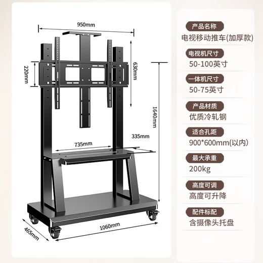 Soporte para TV móvil Geer (50-100 pulgadas), videoconferencia, pantalla inteligente, soporte Universal para TV móvil con ruedas