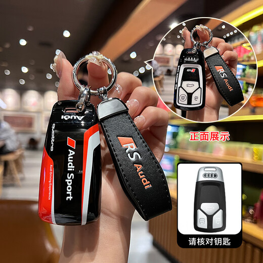 雷静适用奥迪Q5L A4L赛道钥匙套赛道塑料车壳男女扣全包 A-樱花粉 单壳 精品礼盒包装