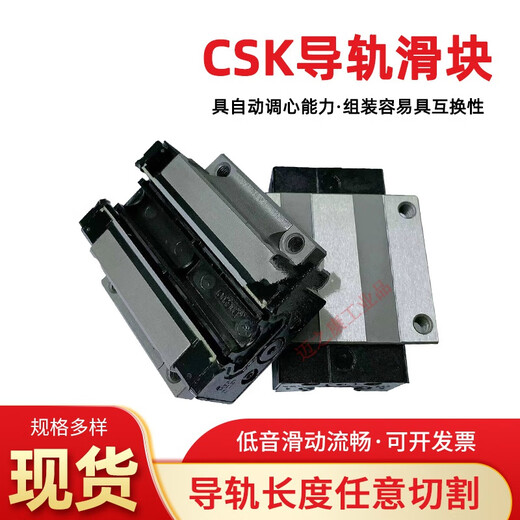 Linear guide CSK slider LMG15H LMG20H LMG25H 30H 35H 45H original precision LMG30LC high assembly/flange extension