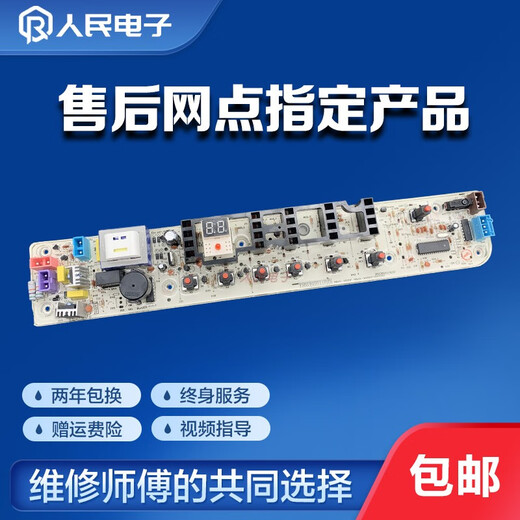 小天鹅洗衣机电脑板TB60/65/70/75/80-Q1098(S)主板电路线路版一 A款 五个插座