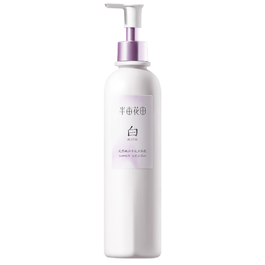 Half Acre Flower Field Reba's same whitening body lotion brightens, hydrates and moisturizes dry skin, moisturizes and leaves fragrance moisturizing lotion 250ml