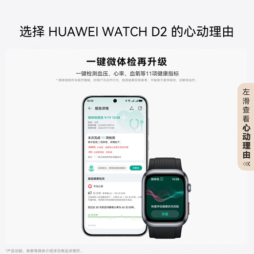 Huawei (HUAWEI) WATCH D2 Dawn Gold Huawei Smart Watch Ambulatory Blood Pressure Monitoring One-click Micro-Physical Examination and Upgrade Multiple Health Research Lightweight and Fashionable Huawei New Blood Pressure Monitor