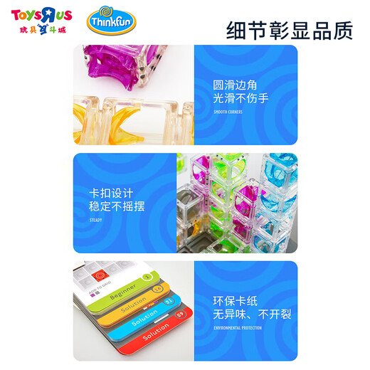 玩具反斗城重力迷宫棋儿童启智桌面滚珠玩具男孩女孩早教启蒙逻辑思维礼物 重力迷宫棋12178