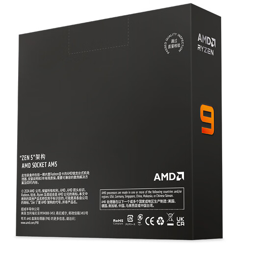 
AMD Ryzen 7500F 7600X 7700 7800X3D 9700X 9800X3D 8600G 8700G 5nmCPU processor R9 9900X chip CPU
