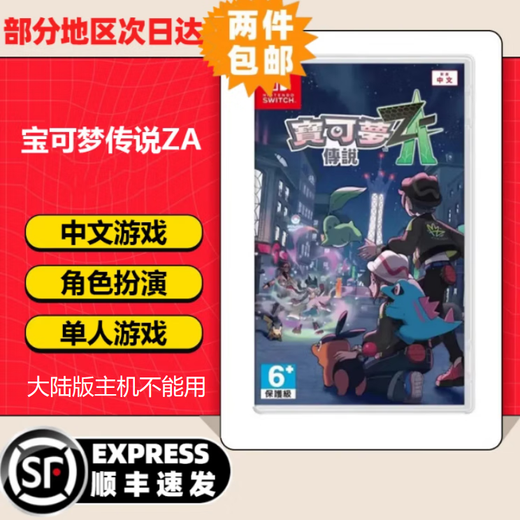 Nintendo (Nintendo) best-selling recommendation Switch game cartridge NS game software new original physical card ready for shipment Pokémon Legend Z-A ready for sale new