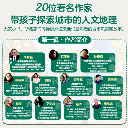 Hello! China Travel Book List Qinqin Science Library Urban Human Geography Traditional Cultural Treasures Chinese Children’s Popular Science Picture Books Geographic Encyclopedia Encyclopedia of Chinese Knowledge Enlightenment for 3-6-8 Years Old Beijing Shanghai Qingdao Luoyang Treasure Hunting Travel Guide with Children Check-in Children’s Book Province Hello! China No. 1