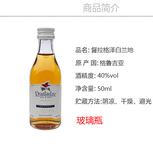 飞噜哥便利店调酒 力娇酒龙舌兰朗姆酒金酒伏特加威士忌 迷你酒套装品鉴 六大基酒-迷你装