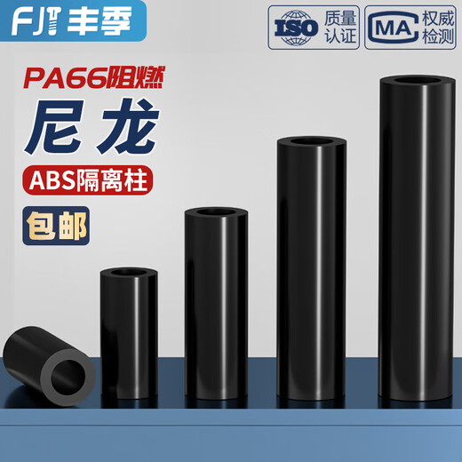 Fengji black ABS isolation column nylon straight-through cushion column casing round spacer washer MM2M3M4M5M6M8M10M12 Specifications prompt outer diameter * inner diameter * height unit mm