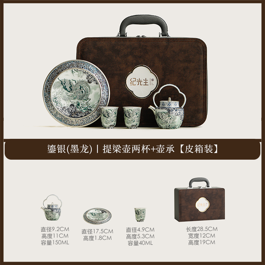 Mr. Ji Forbidden City Green Dragon Gilt Silver Cultural and Creative Kung Fu Tea Set One Pot and Two Cups Set High-end Birthday Gift for Elders and Parents Gilt Silver (Molong)丨Two Cups Lift Pot and Oriental Gift Box