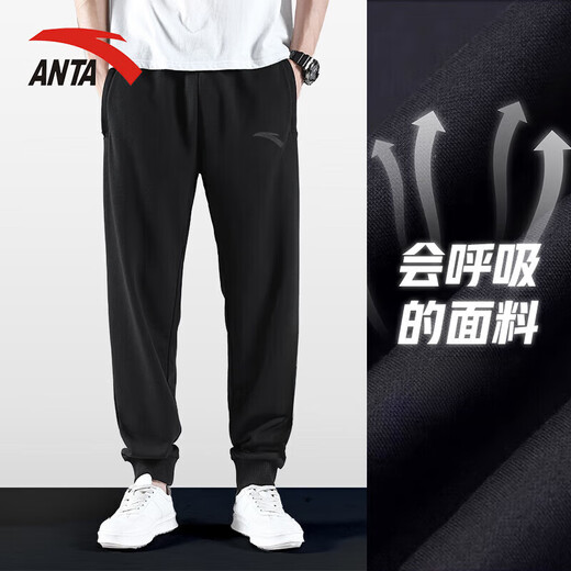 ANTA (ANTA) men's autumn and winter new style sweatpants, warm, skin-friendly and comfortable, men's leggings, loose and tall, sports and casual trousers, black, regular leggings - zipper pockets, S/165 (90-100Jin Jin is equal to 0.5kg)