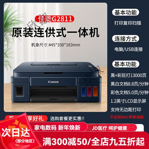 Canon (Canon) 3810 original continuous ink tank color inkjet home copy small printer G3830 does not support returns after unpacking and use. Computer version G2811 original continuous supply + package one