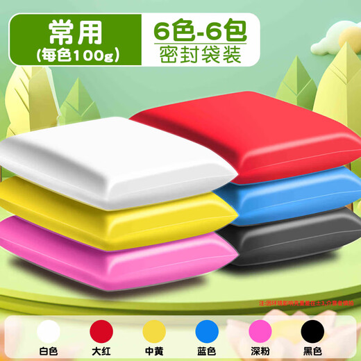 
Mingyu 6 color ultralight clay 100g large package children's kindergarten safe, non-toxic color clay plasticine space mud monochrome supplementary material package can be used as Nezha doll