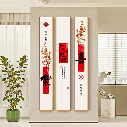 
Xiyatu Decorative Painting New Chinese Style Porch Hanging Painting Background Wall Mural Paintings Corridor Ping An Xile Calligraphy and Painting Good Meaning Aisle Vertical Edition Model A [Double] 20cm * 120cm Aluminum Alloy Frame [Gold]