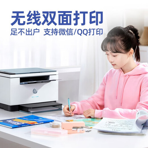 惠普（HP）M232dwc 233dw A4黑白激光打印复印扫描自动双面多功能一体机 手机无线家用小型商用办公打印机 M232dwc(标配+1支易加粉硒鼓+1瓶碳粉)