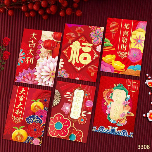 初构想120个 2025年新款红包个性创意蛇年压岁包利是封红包袋春节批发 中号1517 【30个】（25人选择）