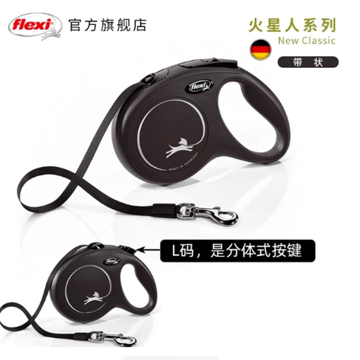 FLEXI German flex Martian dog leash automatic retractable explosion-proof chain small and medium-sized dog leash imported flame red ribbon S 5m 15KG ribbon