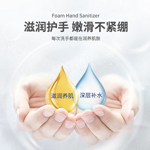 JAFFRONG Foaming Hand Sanitizer 300ml*3 bottles, dense foam, easy to rinse, moisturizing, gentle and not harmful to hands, peach scent