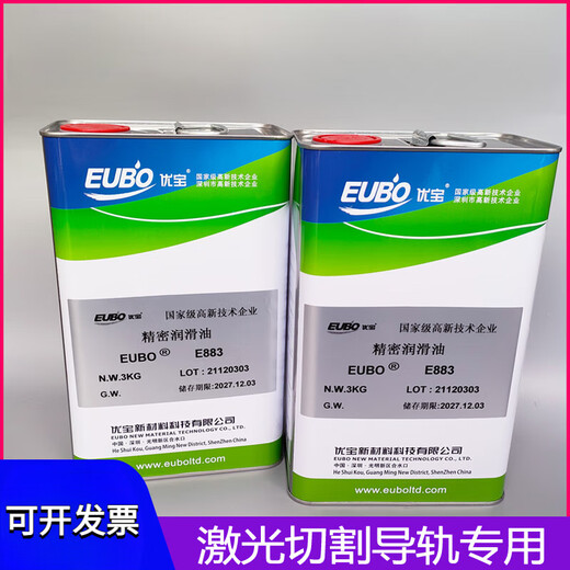 Cutting accessories gear precision lubricant Han's laser cutting machine grease E883 Pure Unity lubricant 3KG Bulk Youbao oil 1 barrel unit price 3KG