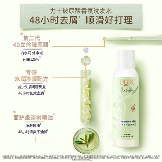 Lix (LUX) Freesia fragrance travel set Shampoo 100g + shower gel 100g Anti-dandruff and fluffy